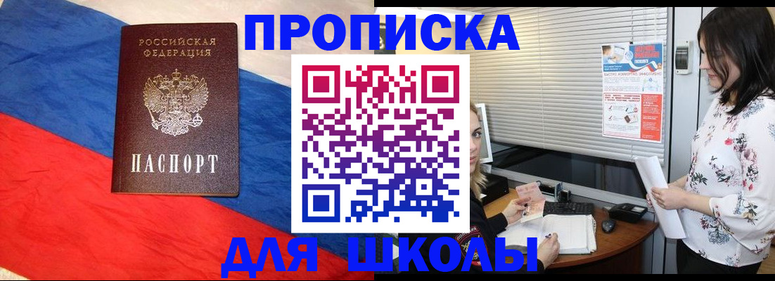 регистрация в Севастополе