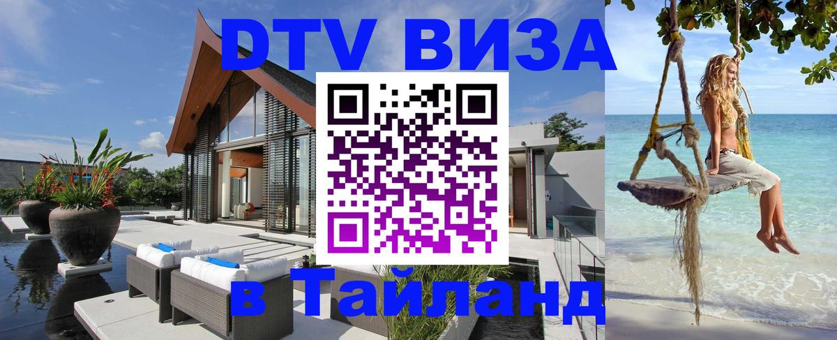 Оформление DTV визы под ключ: стоимость и тарифы, только загранпаспорт - Севастополь 